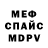 МЕТАДОН белоснежный Illia Senko