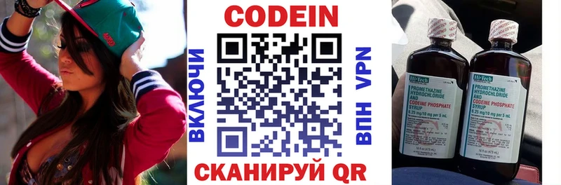Купить закладки  Фокино  Кодеиновый сироп Lean напиток Lean (лин) 