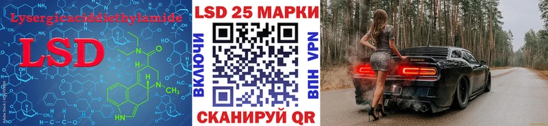 LSD-25 экстази кислота  Купить закладки  Фокино 