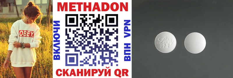 Купить Фокино Метадон кристалл